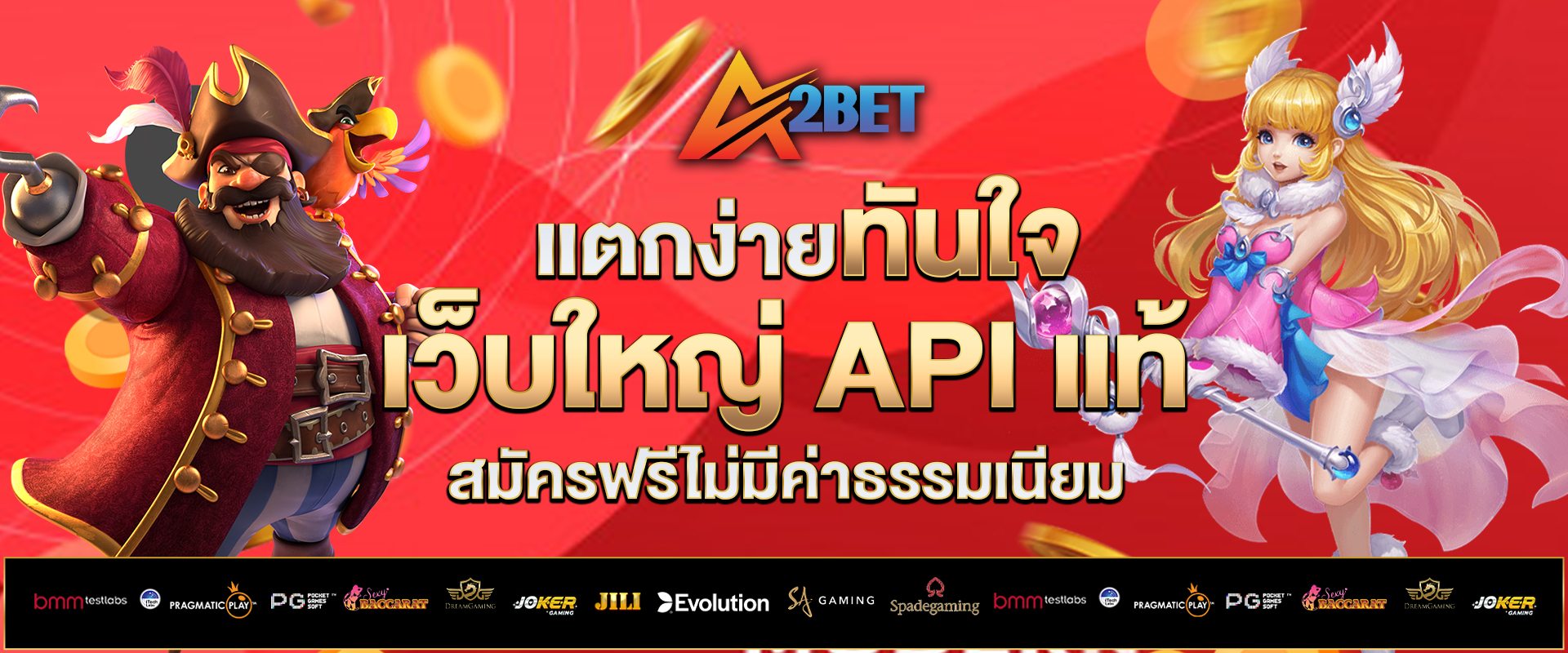 สล็อตเว็บตรง-สมัครฟรี